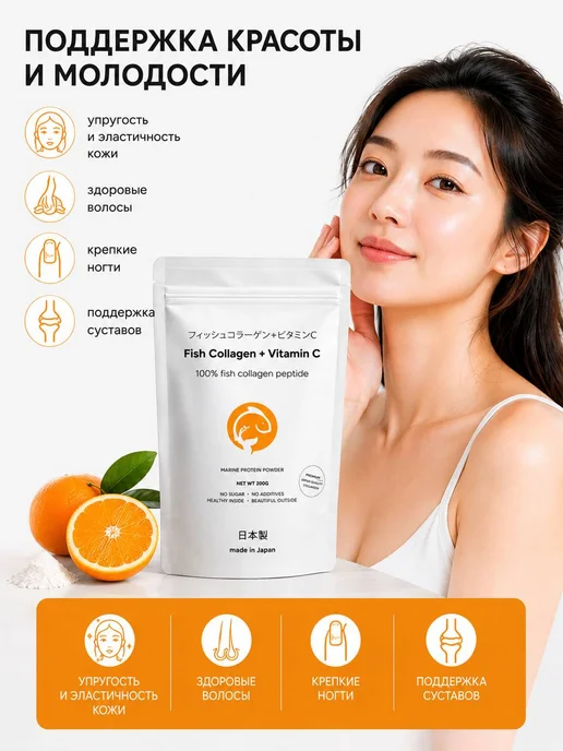 Amino Collagen Морской коллаген 5000 мг с витамином С, Япония, 200 г, 200 г, фото 2