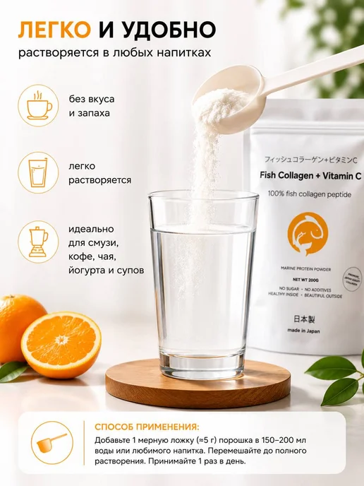 Amino Collagen Морской коллаген 5000 мг с витамином С, Япония, 200 г, 200 г, фото 3
