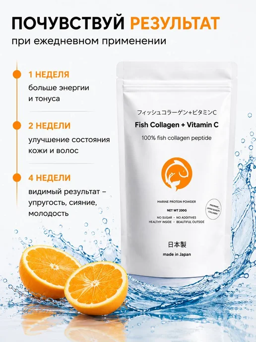 Amino Collagen Морской коллаген 5000 мг с витамином С, Япония, 200 г, 200 г, фото 5