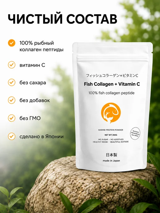 Amino Collagen Морской коллаген 5000 мг с витамином С, Япония, 200 г, 200 г, фото 6