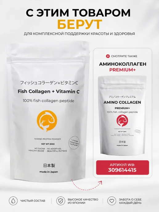 Amino Collagen Морской коллаген 5000 мг с витамином С, Япония, 200 г, 200 г, фото 7
