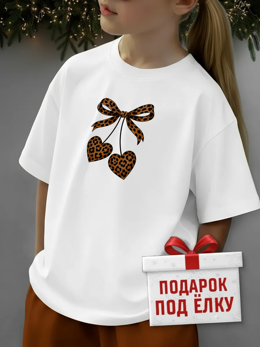 ДетБантСердцеЛеопард