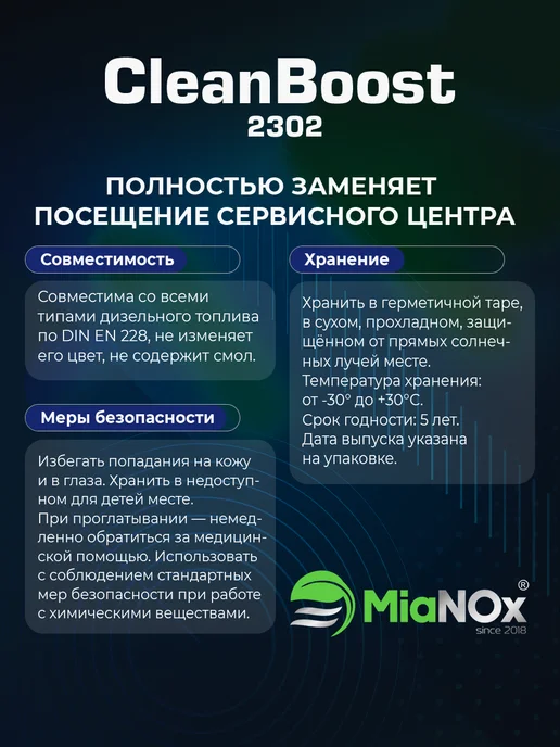 Присадка в топливо дизель MiaNOx 500 мл, 1 л, фото 3