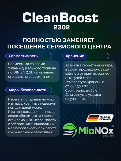 Присадка в топливо дизель MiaNOx 500 мл, 250 мл, фото 2