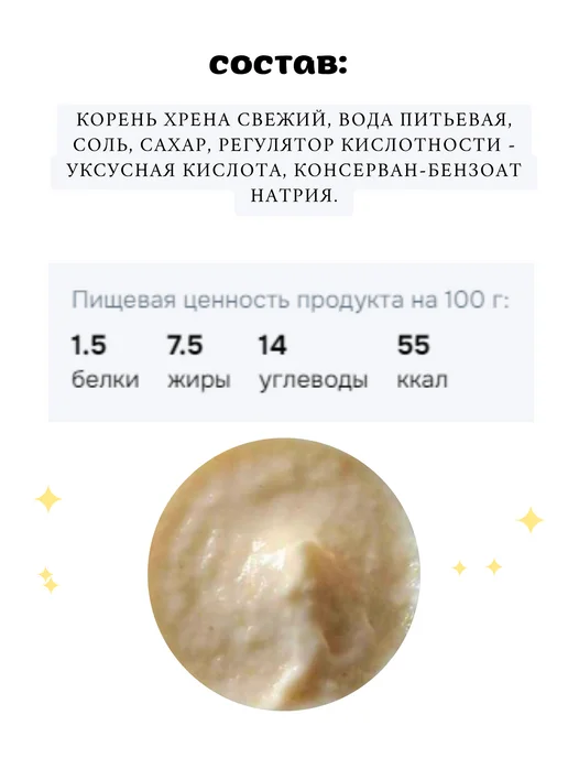 КухМастер Хрен столовый 3шт по 140г, 3 шт, 140 г, фото 3