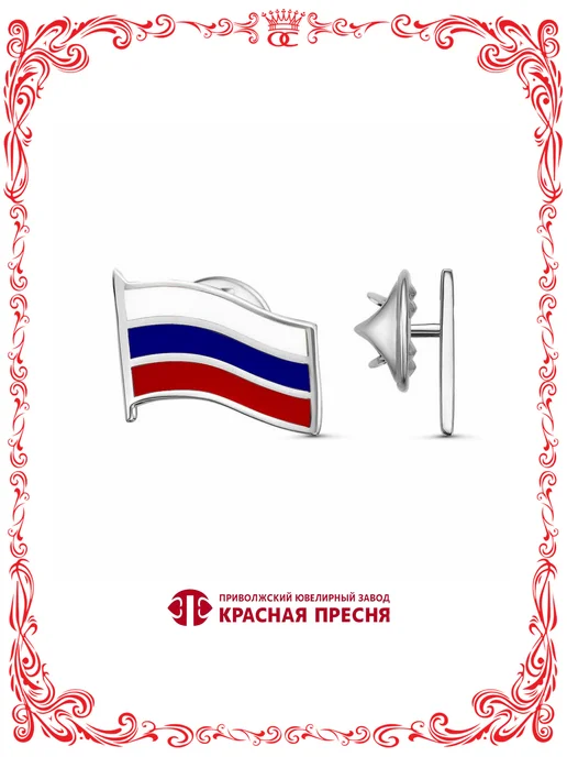 Красная Пресня Значок из серебра на лацкан пиджака флаг России, 20x14 мм
