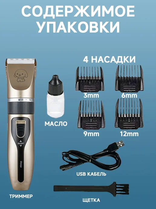 vivacity Машинка для стрижки животных - собак и кошек, вариант, фото 2