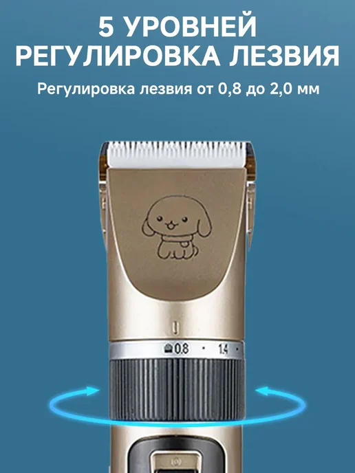 vivacity Машинка для стрижки животных - собак и кошек, вариант, фото 5