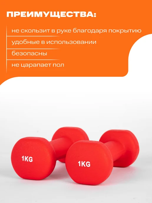 Iron People Гантели неопреновые для фитнеса 1 кг 2шт, 1 кг, 2 шт, фото 5