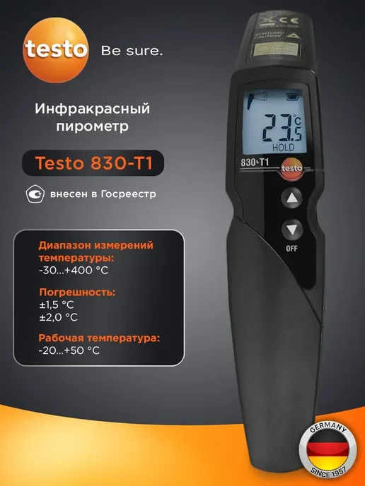 Testo Пирометр 830-T1, черный