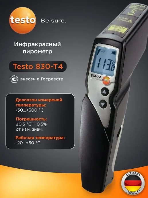 Testo Пирометр 830-T4, черный