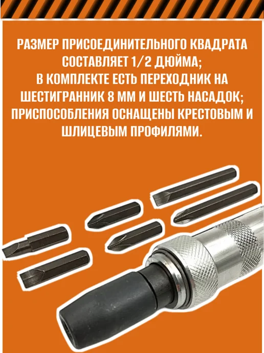 АВТОDЕЛО Отвертка ударная поворотная реверсивная с набором бит 6 шт, 6 шт, фото 4