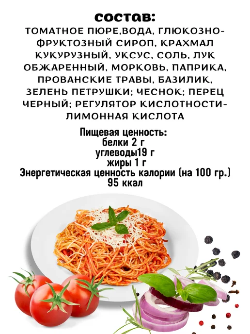 КухМастер Кетчуп Итальянский 3шт по 260г, 3 шт, 260 г, фото 3