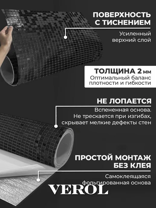 VEROL Фартук кухонный самоклеящийся камень черный, черный, фото 4