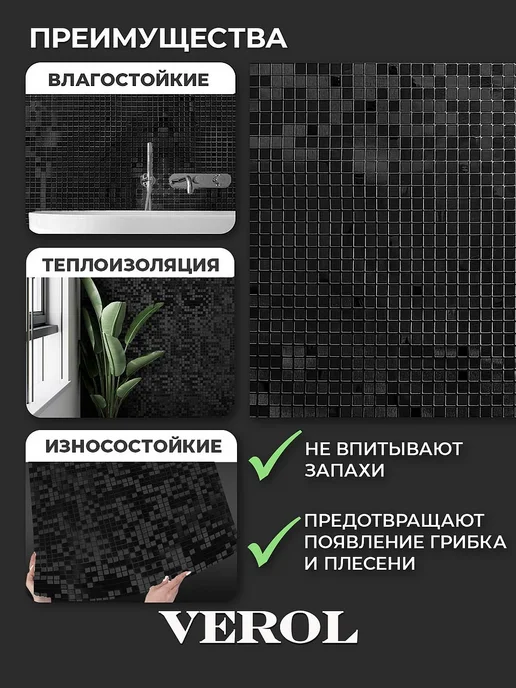 VEROL Фартук кухонный самоклеящийся камень черный, черный, фото 5