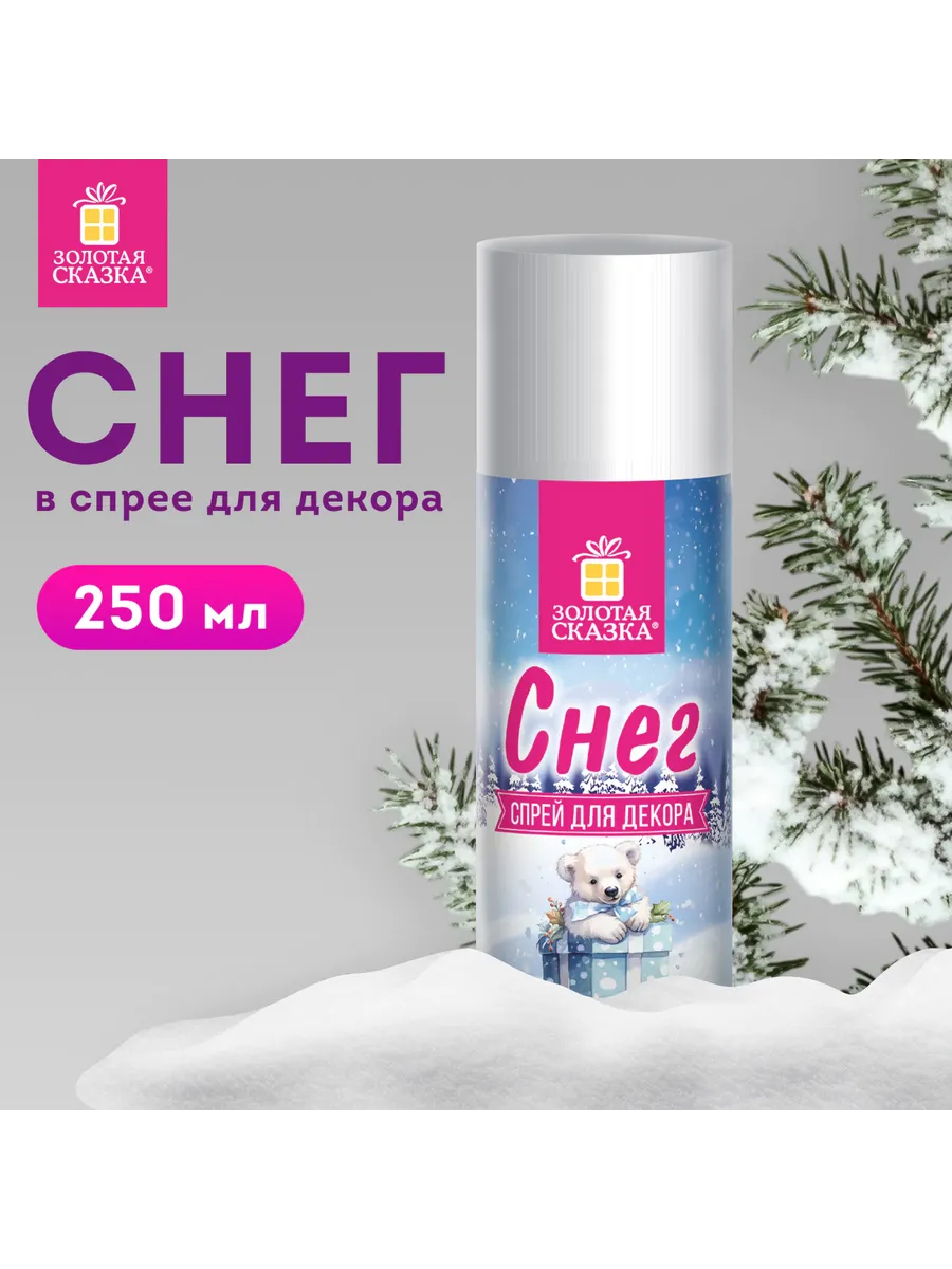 Снег для декорирования в спрее белый снег 250 мл 85 г