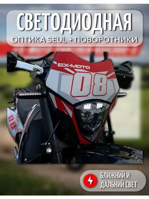 EX-MOTO Эндуро мотоцикл PANTHER SR300 175FMN 300 кубов, серый, фото 6