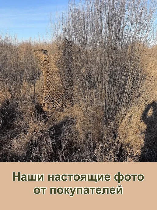Vividorad Маскировочная сеть 2x3 затеняющая, 2x3, фото 4