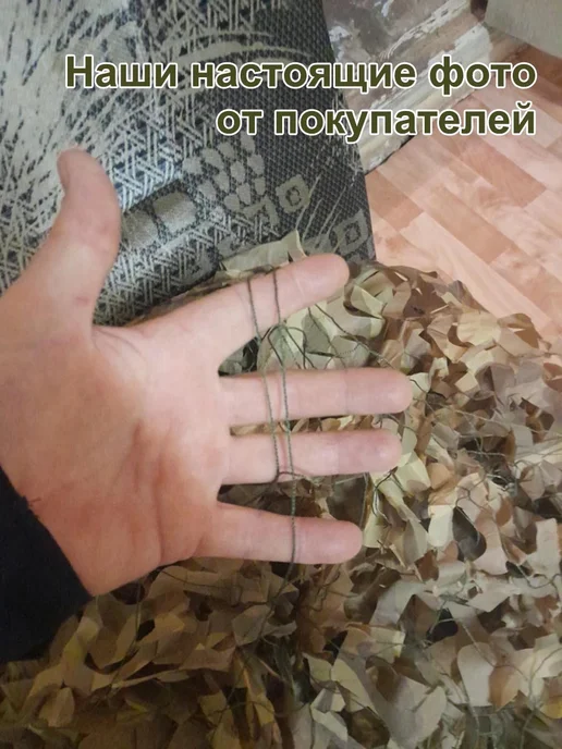 Vividorad Маскировочная сеть 2x3 затеняющая, 2x3, фото 5