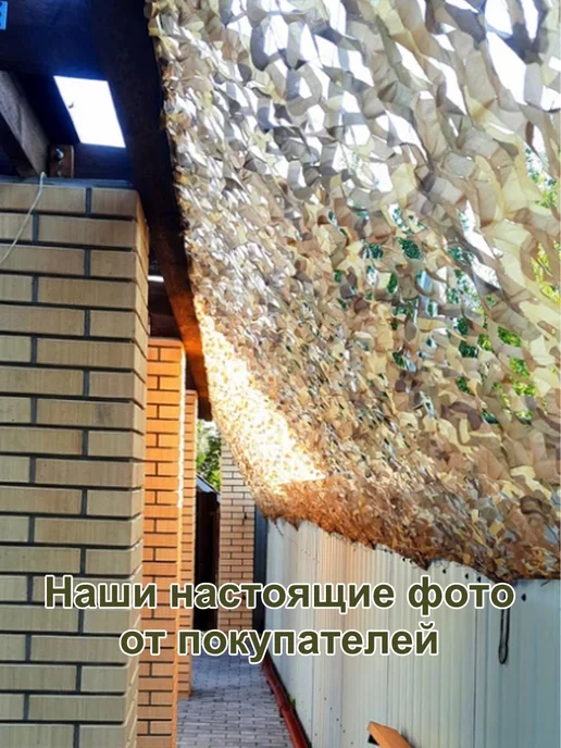 Vividorad Маскировочная сеть 2x3 затеняющая, 2x3, фото 6