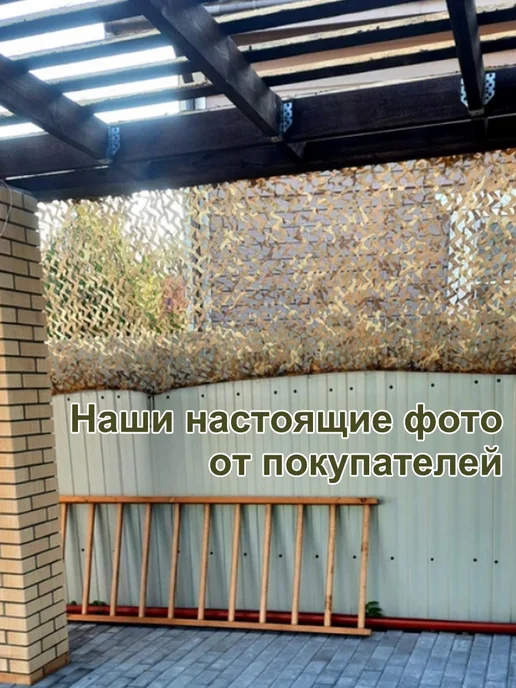 Vividorad Маскировочная сеть 2x3 затеняющая, 2x3, фото 7