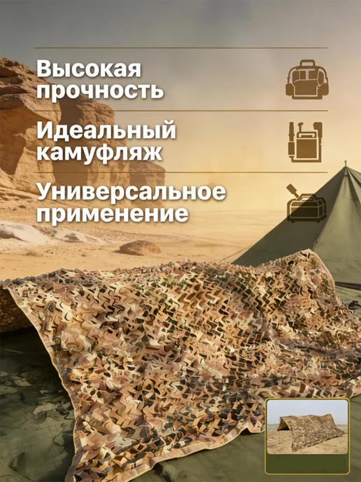Vividorad Маскировочная сеть 2x3 затеняющая, 2x3, фото 8