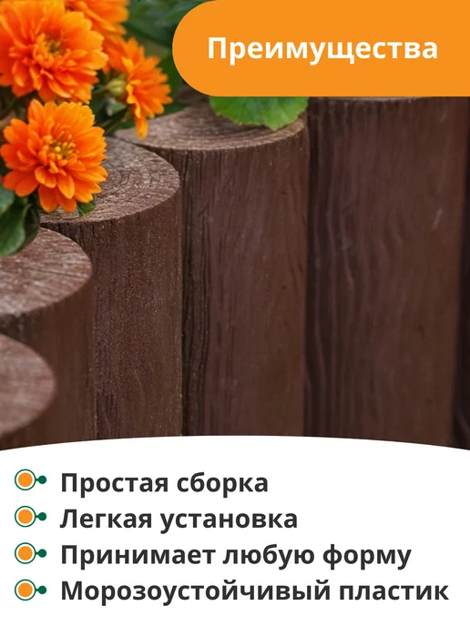 Мастер сад Декоративный заборчик Садовый Конструктор, высота 21 см, коричневый, фото 3