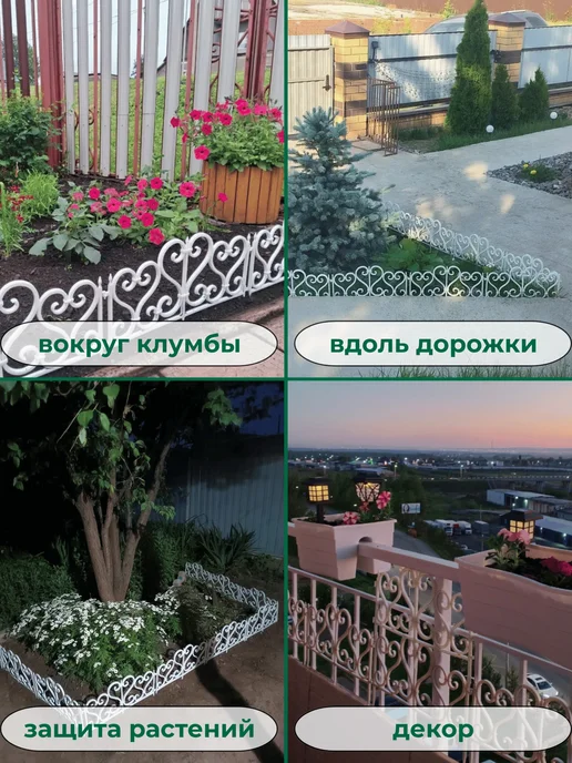 Мастер сад Ограждение садовое "Ажурное" 3 метра, черное, белый, фото 3
