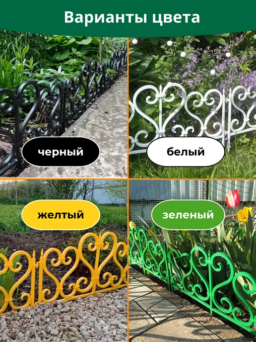 Мастер сад Ограждение садовое "Ажурное" 3 метра, черное, белый, фото 7
