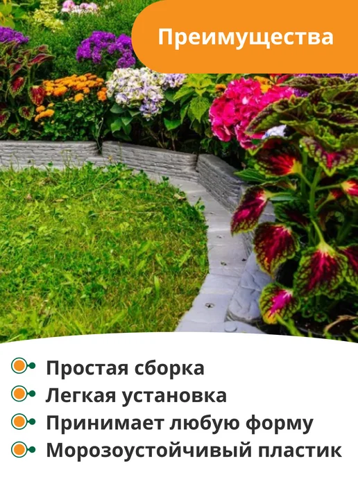 Мастер сад Бордюр Садовый "Лабиринт" 3 метра, 3 м, фото 3