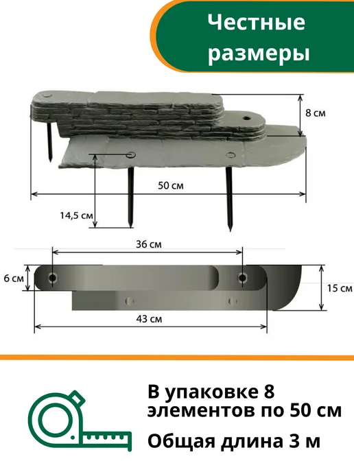 Мастер сад Бордюр Садовый "Лабиринт" 3 метра, 3 м, фото 4
