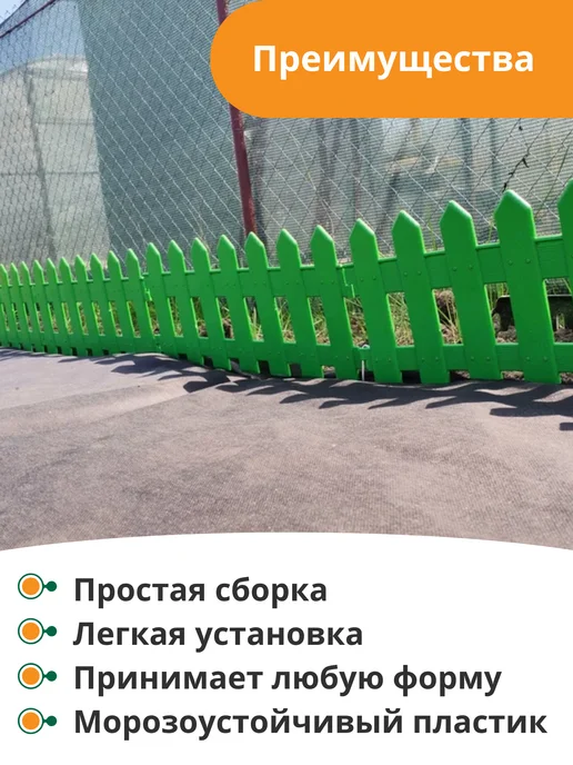 Мастер сад Бордюр садовый "Палисадник" 1,9 м, коричневый, 1,9 м, зеленый, фото 3