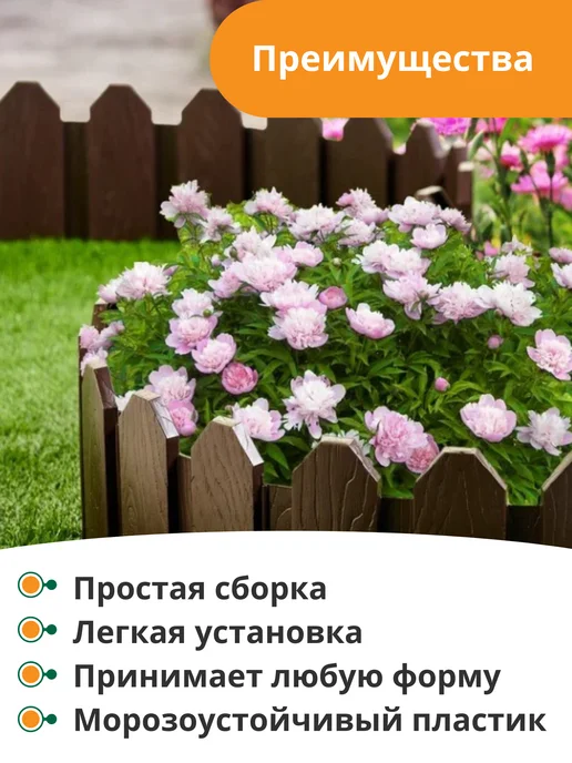 Мастер сад Бордюр садовый "Дачник" 3 метра, коричневый, коричневый, фото 3
