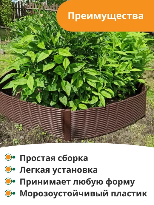 Мастер сад Бордюр садовый Лоза коричневый, высота 18 см, 2,3 метра, коричневый, фото 2