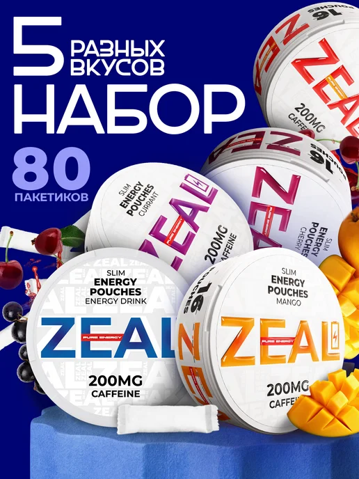 Zeal Микс Кофеиновых паучей 5 шт, 5 шт