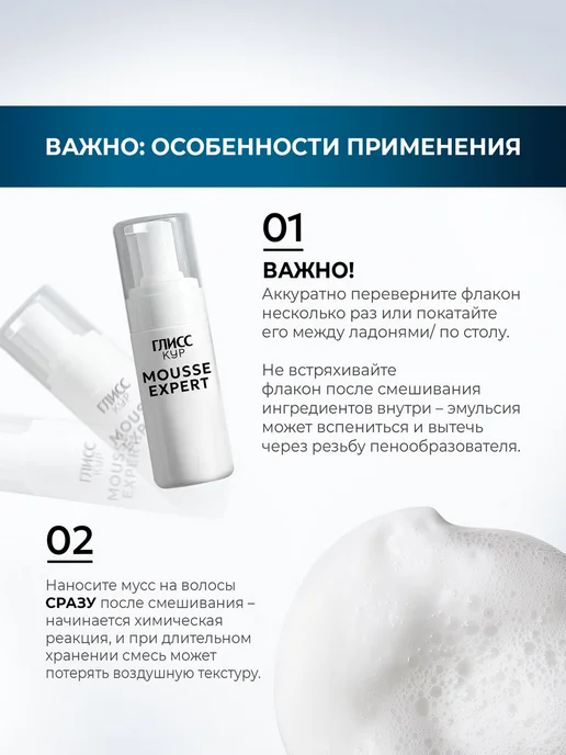 Глисс Кур Стойкая краска-мусс для волос 4-65 Шоколадный каштан, вариант, фото 6