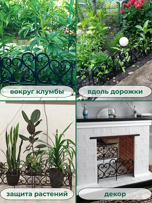 Мастер сад Ограждение садовое "Ажурное" 3 метра, черное, черный, фото 3