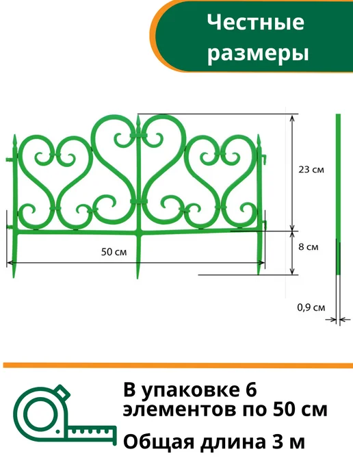 Мастер сад Ограждение садовое "Ажурное" 3 метра, черное, черный, фото 5