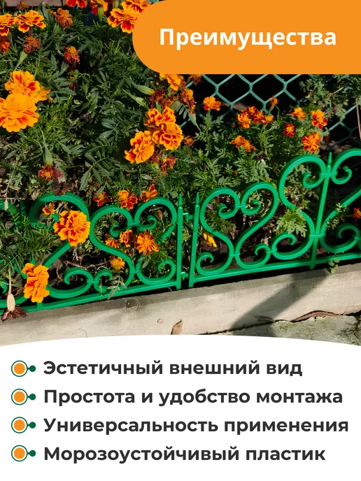 Мастер сад Ограждение садовое "Ажурное" 3 метра, черное, зеленый, фото 2