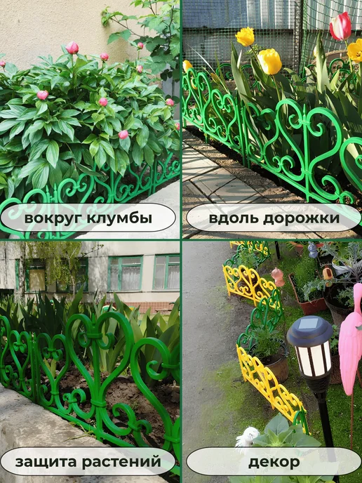 Мастер сад Ограждение садовое "Ажурное" 3 метра, черное, зеленый, фото 3