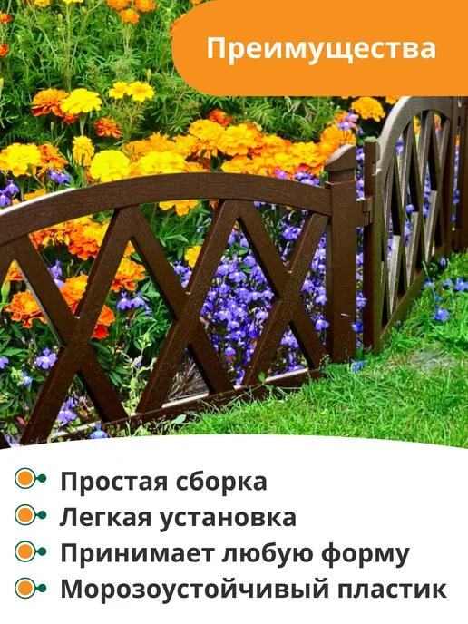 Мастер сад Бордюр садовый "Арка" 2,4 метра, белый, 2,4 м, коричневый, фото 3