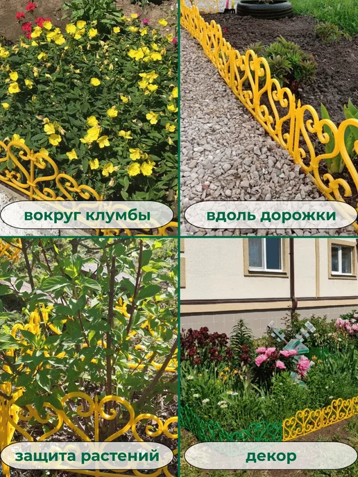 Мастер сад Ограждение садовое "Ажурное" 3 метра, черное, желтый, фото 3