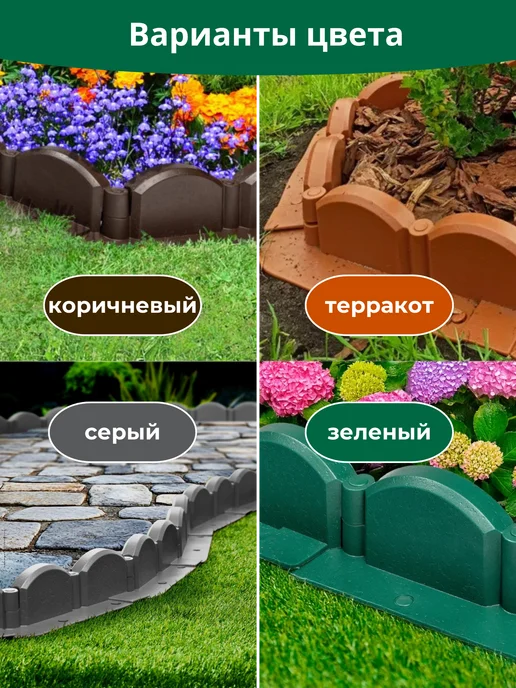 Мастер сад Садовый бордюр пластиковый Волна 3,2м (10 секций) коричневый, 3,2 м, терракот, фото 8