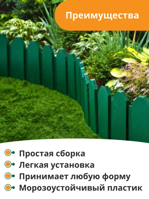 Мастер сад Бордюр садовый "Дачник" 3 метра, коричневый, 3 м, зеленый, фото 3
