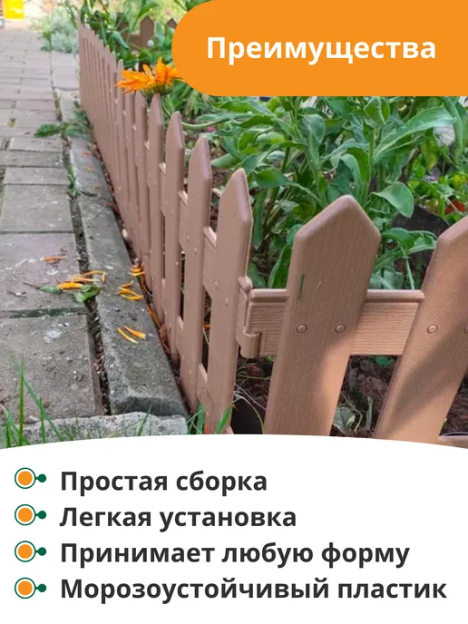 Мастер сад Бордюр садовый "Палисадник" 1,9 м, коричневый, 1,9 м, коричневый, фото 3