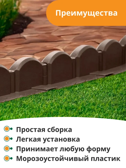 Мастер сад Садовый бордюр пластиковый Волна 3,2м (10 секций) коричневый, 3,2 м, коричневый, фото 3