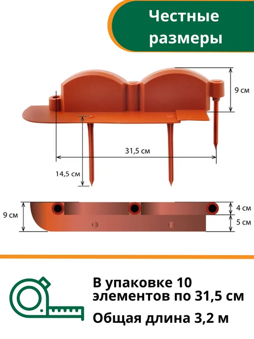Мастер сад Садовый бордюр пластиковый Волна 3,2м (10 секций) коричневый, 3,2 м, коричневый, фото 4