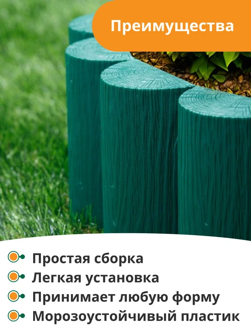 Мастер сад Декоративный заборчик Садовый Конструктор, высота 21 см, зеленый, фото 3