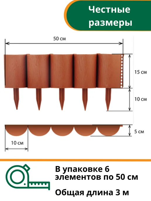 Мастер сад Декоративный заборчик Садовый Конструктор, высота 21 см, зеленый, фото 4