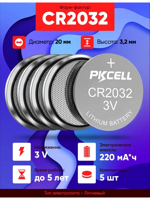Батарейка для глюкометра Акку чек Актив CR2032 3v 5 шт, 5 шт, фото 2
